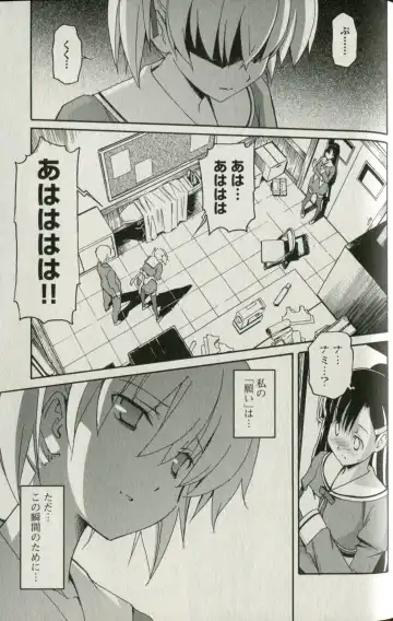[Itosugi Masahiro] Aki Sora - Volume 5 Fhentai - Page 120