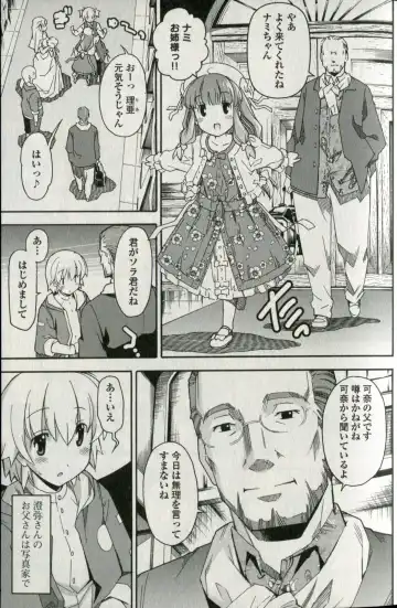 [Itosugi Masahiro] Aki Sora - Volume 5 Fhentai - Page 13