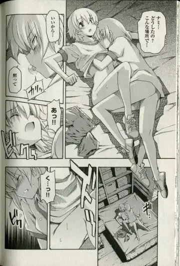 [Itosugi Masahiro] Aki Sora - Volume 5 Fhentai - Page 132