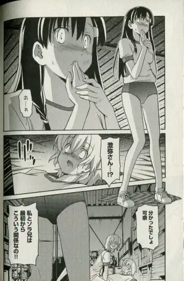 [Itosugi Masahiro] Aki Sora - Volume 5 Fhentai - Page 134