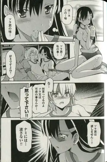 [Itosugi Masahiro] Aki Sora - Volume 5 Fhentai - Page 139