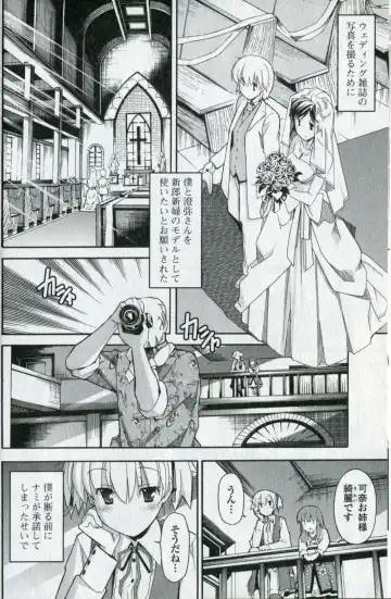 [Itosugi Masahiro] Aki Sora - Volume 5 Fhentai - Page 14