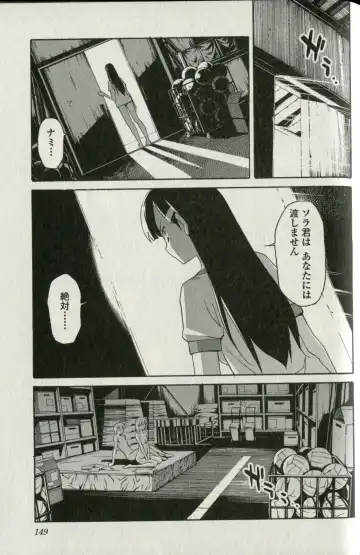 [Itosugi Masahiro] Aki Sora - Volume 5 Fhentai - Page 147