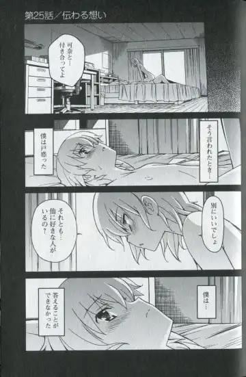 [Itosugi Masahiro] Aki Sora - Volume 5 Fhentai - Page 149