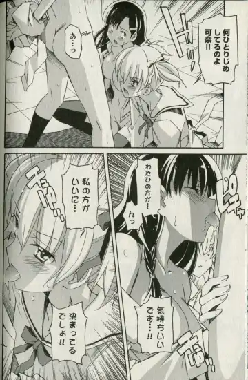 [Itosugi Masahiro] Aki Sora - Volume 5 Fhentai - Page 154