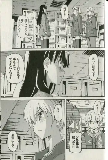 [Itosugi Masahiro] Aki Sora - Volume 5 Fhentai - Page 162