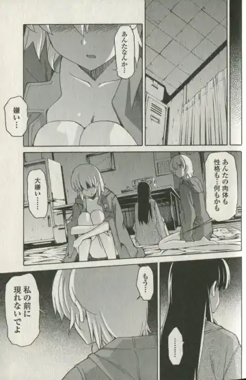 [Itosugi Masahiro] Aki Sora - Volume 5 Fhentai - Page 171