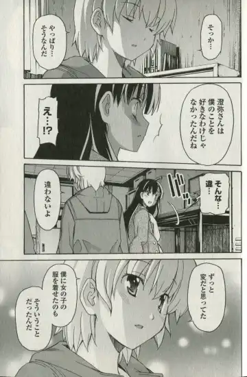 [Itosugi Masahiro] Aki Sora - Volume 5 Fhentai - Page 173