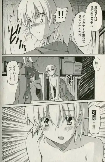 [Itosugi Masahiro] Aki Sora - Volume 5 Fhentai - Page 174