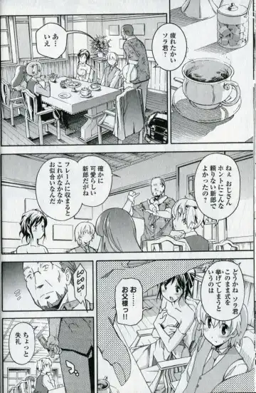 [Itosugi Masahiro] Aki Sora - Volume 5 Fhentai - Page 18