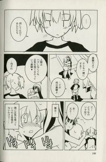 [Itosugi Masahiro] Aki Sora - Volume 5 Fhentai - Page 181