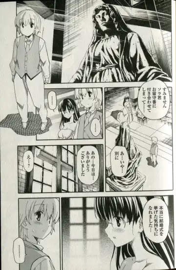 [Itosugi Masahiro] Aki Sora - Volume 5 Fhentai - Page 23