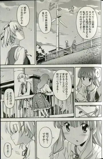 [Itosugi Masahiro] Aki Sora - Volume 5 Fhentai - Page 25