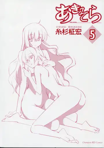 [Itosugi Masahiro] Aki Sora - Volume 5 Fhentai - Page 3