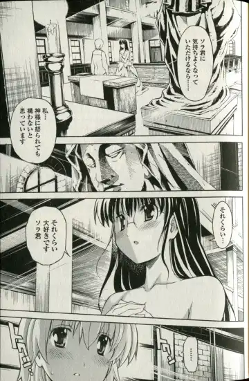 [Itosugi Masahiro] Aki Sora - Volume 5 Fhentai - Page 31