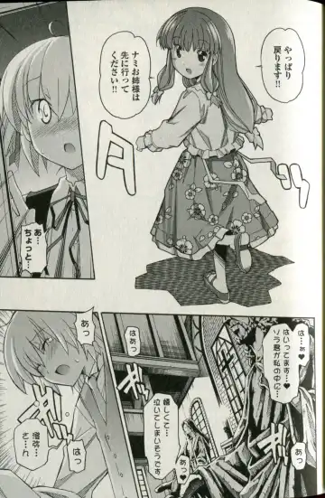 [Itosugi Masahiro] Aki Sora - Volume 5 Fhentai - Page 33