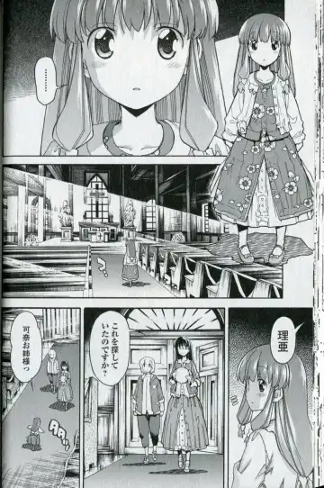 [Itosugi Masahiro] Aki Sora - Volume 5 Fhentai - Page 37