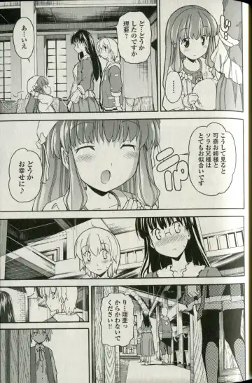 [Itosugi Masahiro] Aki Sora - Volume 5 Fhentai - Page 38