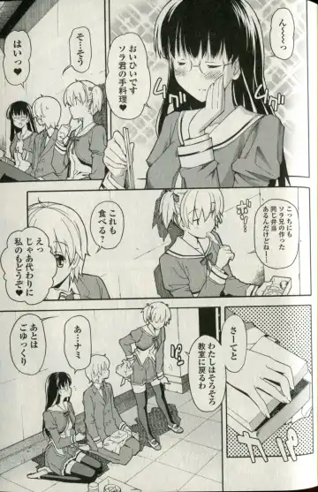 [Itosugi Masahiro] Aki Sora - Volume 5 Fhentai - Page 46