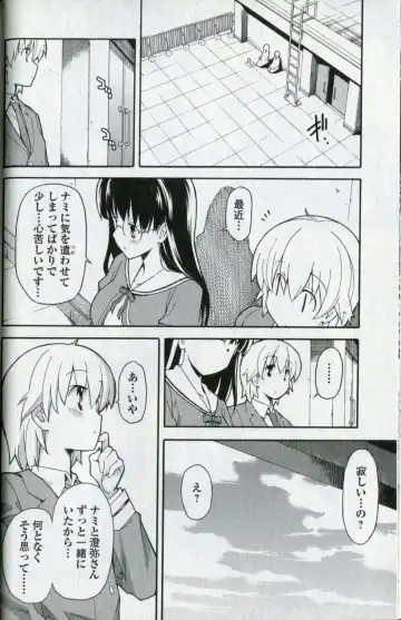 [Itosugi Masahiro] Aki Sora - Volume 5 Fhentai - Page 47