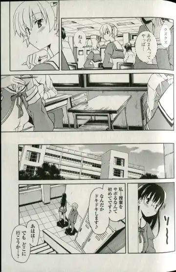 [Itosugi Masahiro] Aki Sora - Volume 5 Fhentai - Page 52