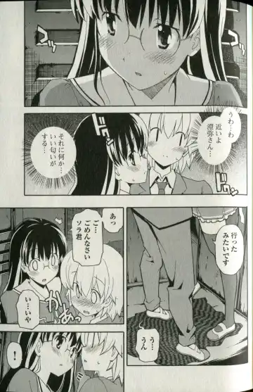 [Itosugi Masahiro] Aki Sora - Volume 5 Fhentai - Page 54