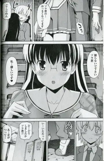 [Itosugi Masahiro] Aki Sora - Volume 5 Fhentai - Page 55