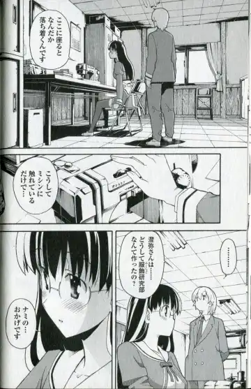 [Itosugi Masahiro] Aki Sora - Volume 5 Fhentai - Page 57