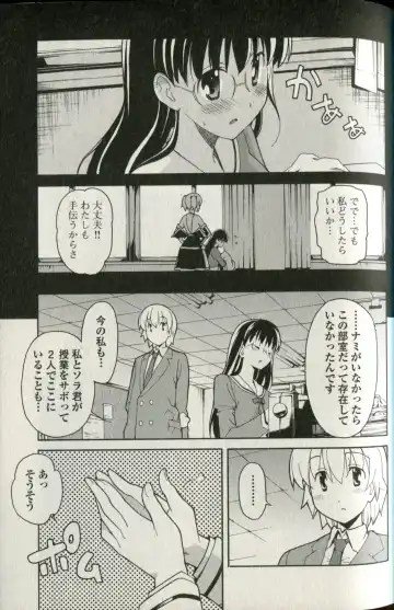 [Itosugi Masahiro] Aki Sora - Volume 5 Fhentai - Page 60