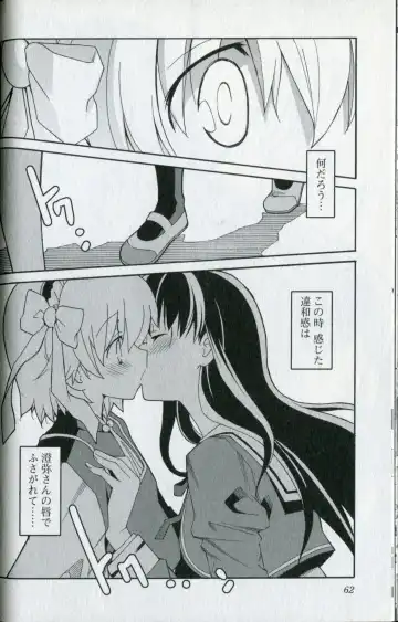 [Itosugi Masahiro] Aki Sora - Volume 5 Fhentai - Page 65