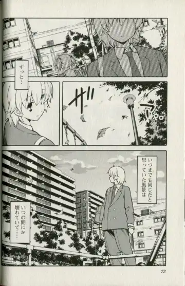 [Itosugi Masahiro] Aki Sora - Volume 5 Fhentai - Page 74