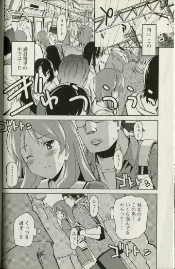 [Itosugi Masahiro] Aki Sora - Volume 5 Fhentai - Page 76