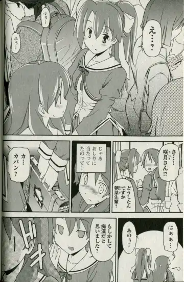 [Itosugi Masahiro] Aki Sora - Volume 5 Fhentai - Page 78