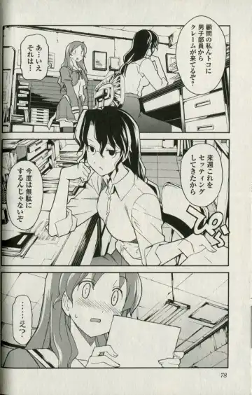 [Itosugi Masahiro] Aki Sora - Volume 5 Fhentai - Page 80