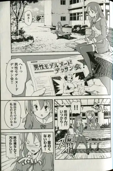 [Itosugi Masahiro] Aki Sora - Volume 5 Fhentai - Page 81