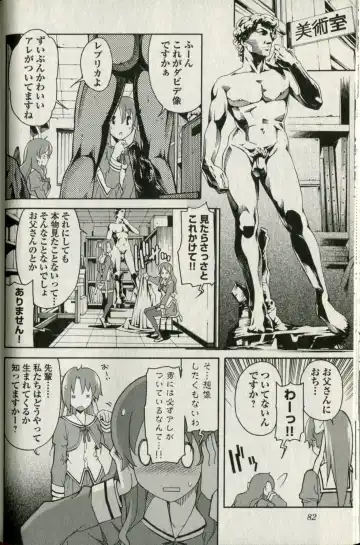 [Itosugi Masahiro] Aki Sora - Volume 5 Fhentai - Page 84