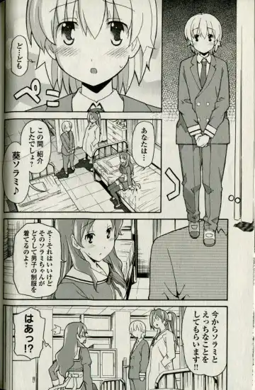 [Itosugi Masahiro] Aki Sora - Volume 5 Fhentai - Page 88