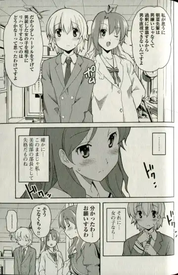 [Itosugi Masahiro] Aki Sora - Volume 5 Fhentai - Page 89