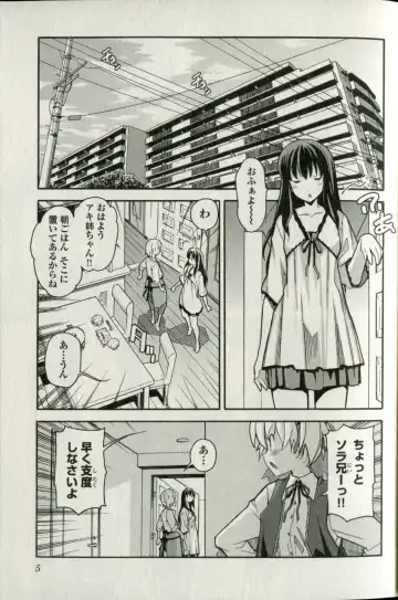 [Itosugi Masahiro] Aki Sora - Volume 5 Fhentai - Page 9