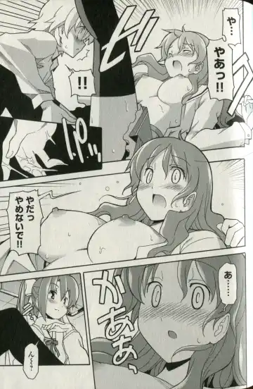 [Itosugi Masahiro] Aki Sora - Volume 5 Fhentai - Page 93