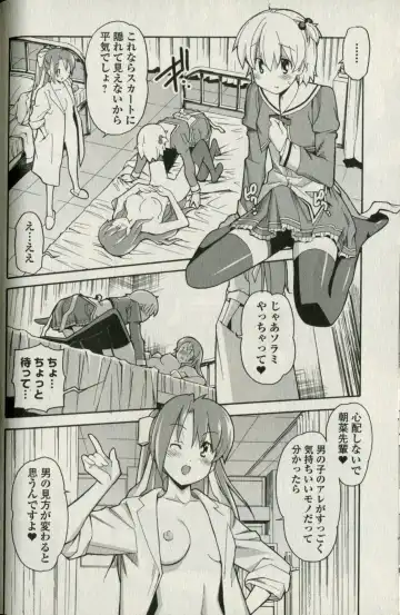 [Itosugi Masahiro] Aki Sora - Volume 5 Fhentai - Page 98