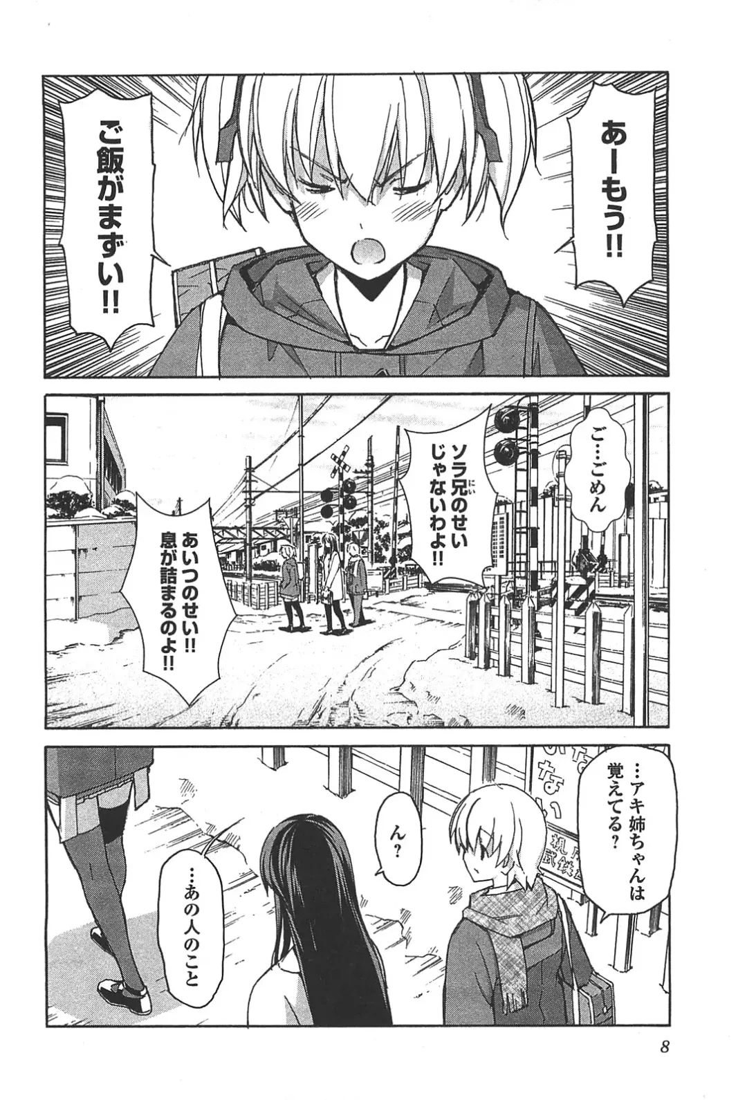 [Itosugi Masahiro] Aki Sora - Volume 6 Fhentai - Page 10