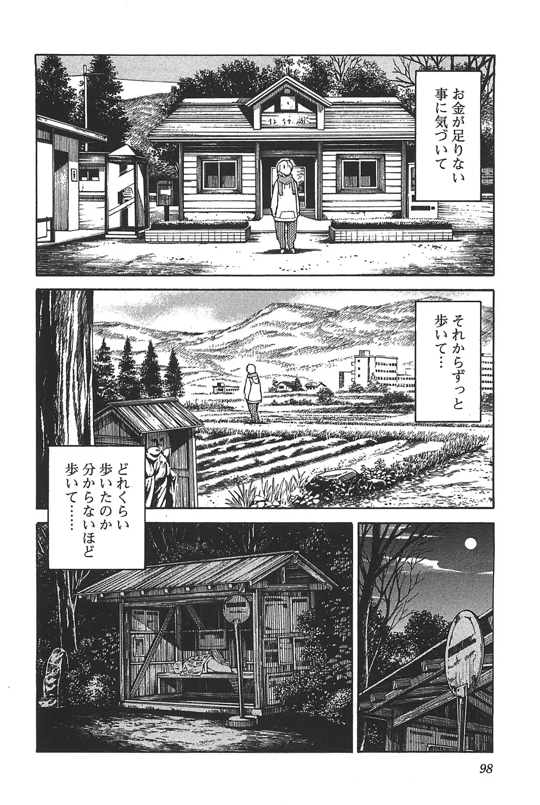 [Itosugi Masahiro] Aki Sora - Volume 6 Fhentai - Page 100