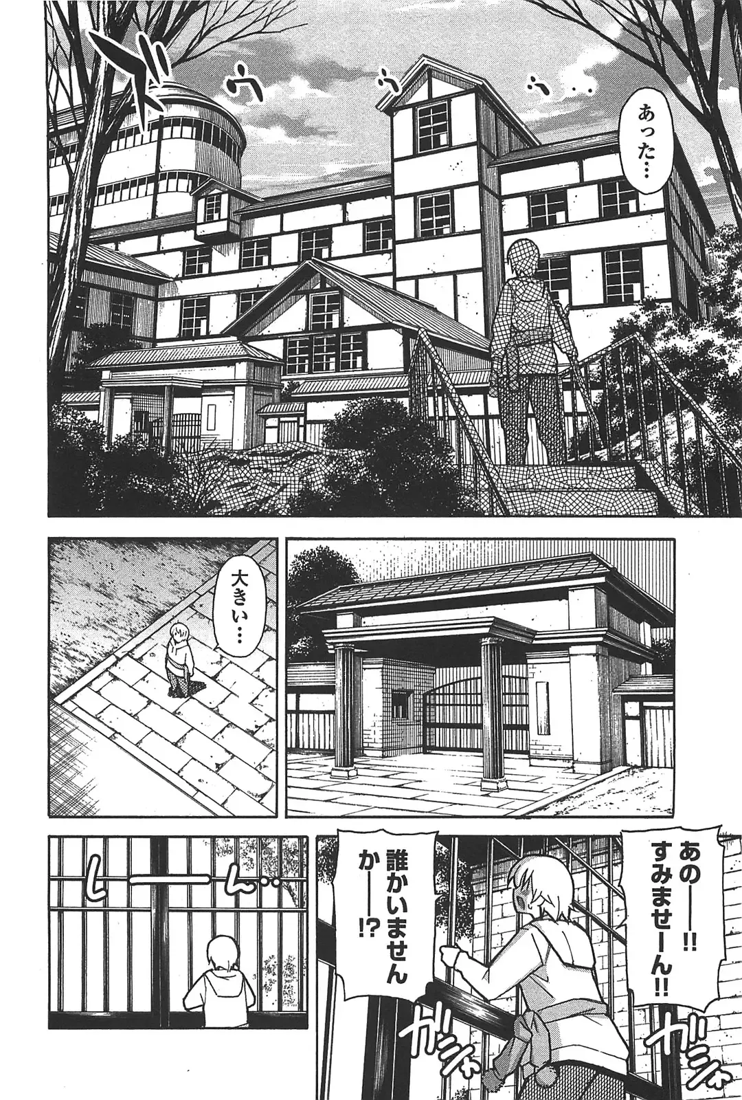 [Itosugi Masahiro] Aki Sora - Volume 6 Fhentai - Page 102