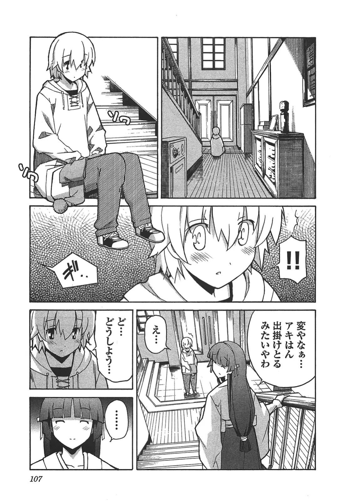 [Itosugi Masahiro] Aki Sora - Volume 6 Fhentai - Page 109