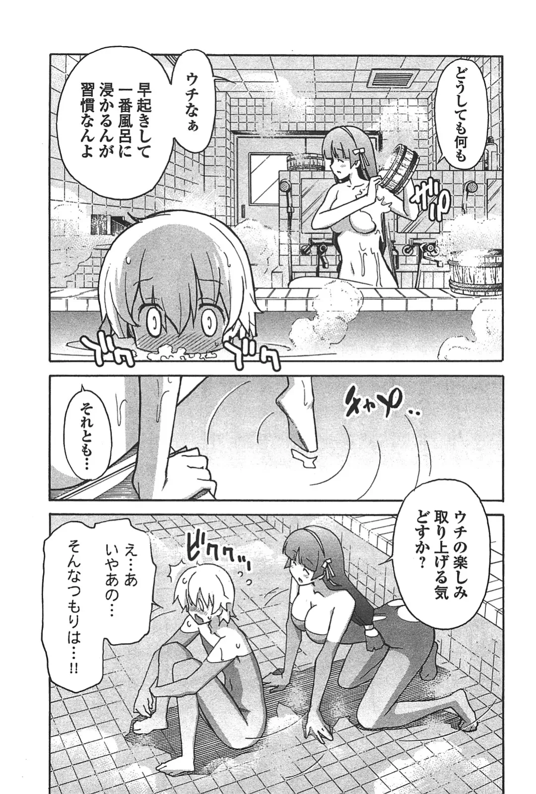 [Itosugi Masahiro] Aki Sora - Volume 6 Fhentai - Page 115