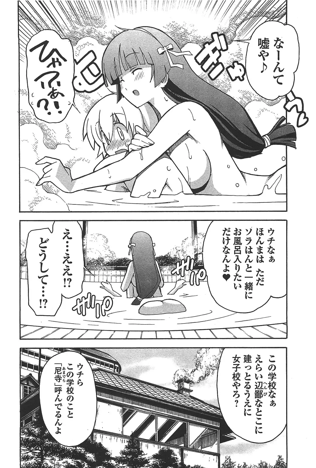 [Itosugi Masahiro] Aki Sora - Volume 6 Fhentai - Page 116