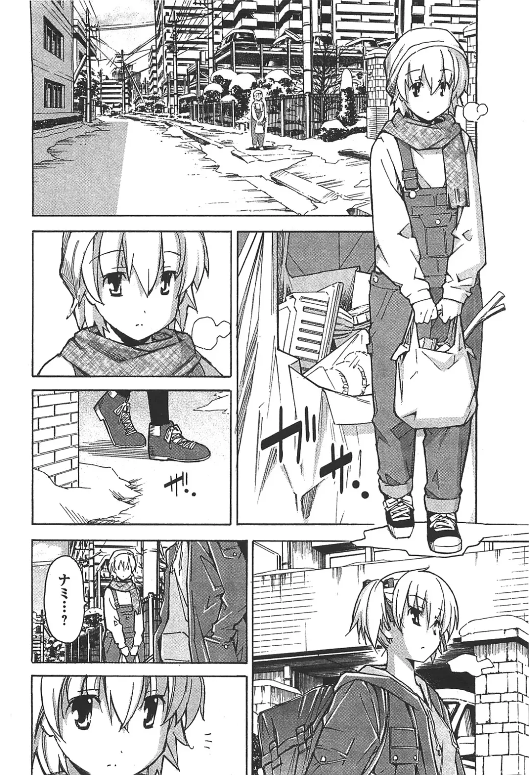 [Itosugi Masahiro] Aki Sora - Volume 6 Fhentai - Page 12