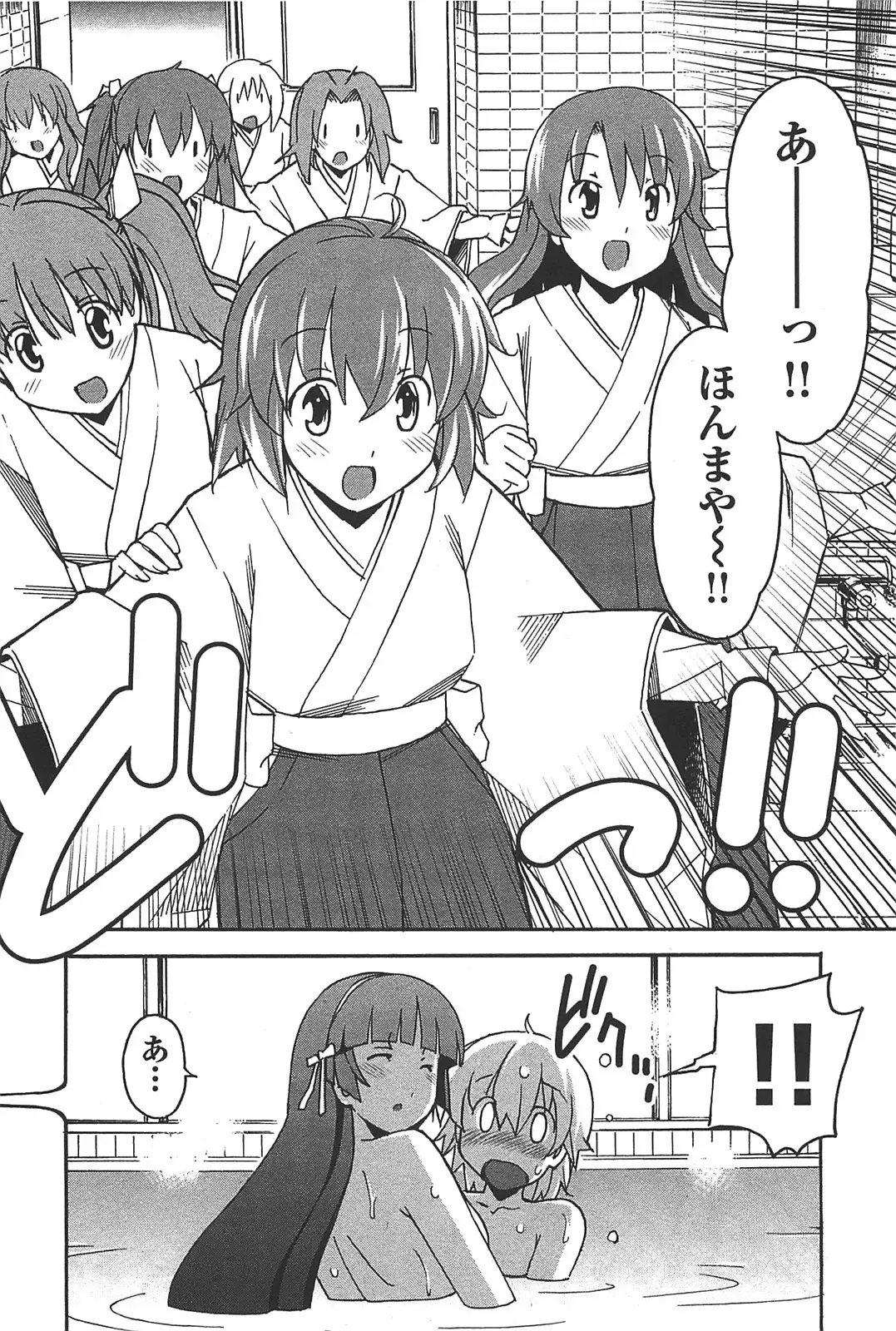 [Itosugi Masahiro] Aki Sora - Volume 6 Fhentai - Page 122