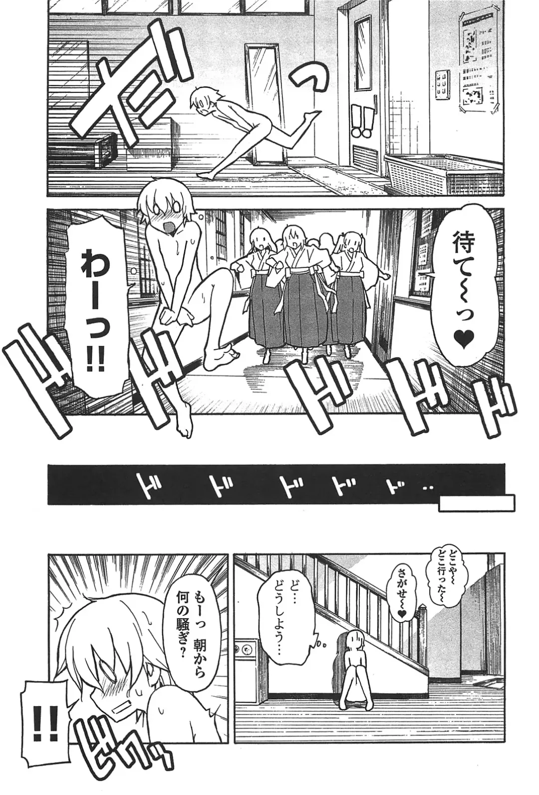 [Itosugi Masahiro] Aki Sora - Volume 6 Fhentai - Page 125